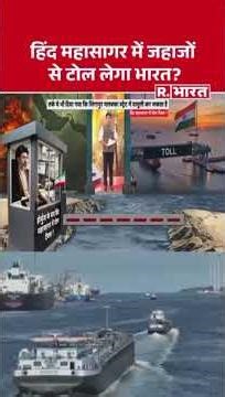 breaking news Bharat mahasagar mein full watch YouTube channel #news