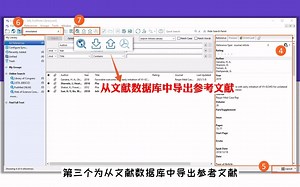 EndNote X9使用方法（4）-- 使用进阶
