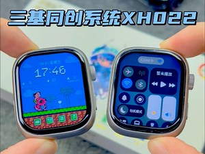 学生党必备的插卡手表三基同创系统的XH022，只需要两张就可以拿下，完全超出预期 #三基同创系统 #乔雷斯XH022 #学生党手表推荐 #乔雷斯插卡手表开箱测评