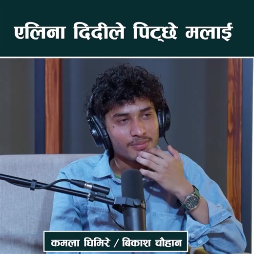 Kamala Ghimire: Vai Ta Mero Sapana Ko Tukra