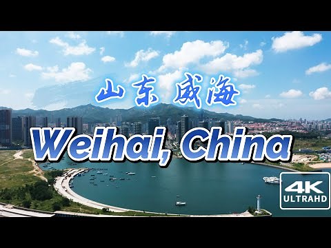4K, Weihai Unveiled: A Seaside Gem, 山东 威海，웨이해