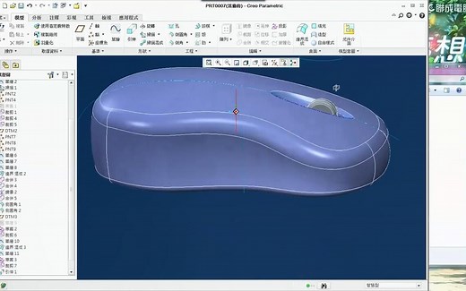 Pore（Creo）鼠标建模设计