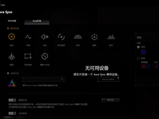 神光同步识别不到设备？别慌，一招搞定！