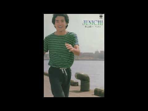 井上純一「ベスト」（1981）