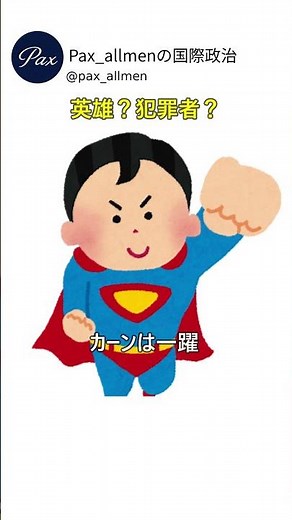 【めたん解説】「パキスタンの原爆の父」の光と影 #国際政治 #安全保障