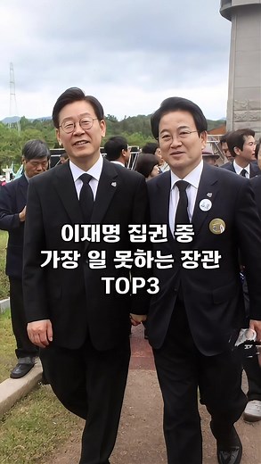 장관 평가는 누가 정답일까?