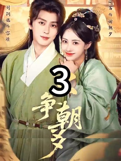 Ta Xuyên Không Về 20 năm Trước p3