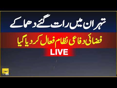 Blast reported in Tehran as air defense system is activated - Breaking News