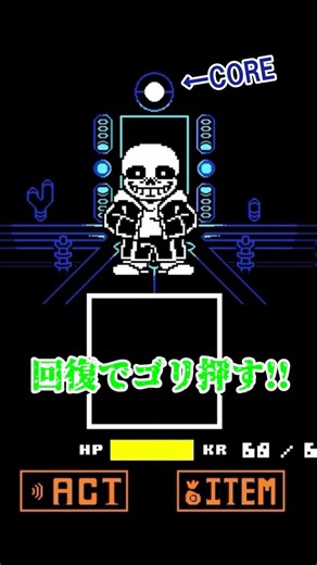 最後のたたきつけをHP満タンで乗り切れるのこのAUだけじゃね#trlog #undertale #shorts