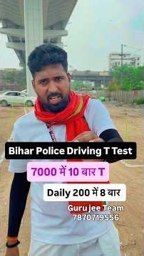 Bihar Police Driving T Test #driving #biharpolice #shorts