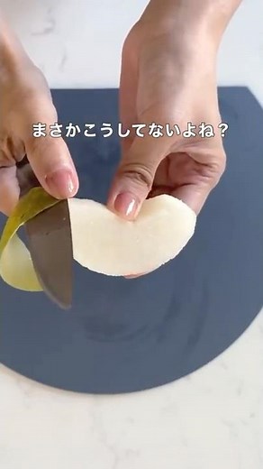 梨の切り方はこれが好き！ #ライフハック #暮らしのアイデア #暮らしの裏技 #暮らしの知恵 #梨