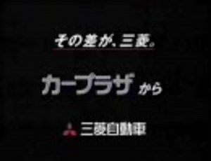 [CM]特定グループCM集13　航空・車会社編