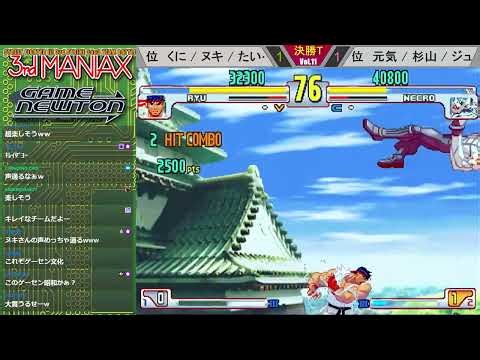 The wrong?! way to use a Denjin Hadouken
