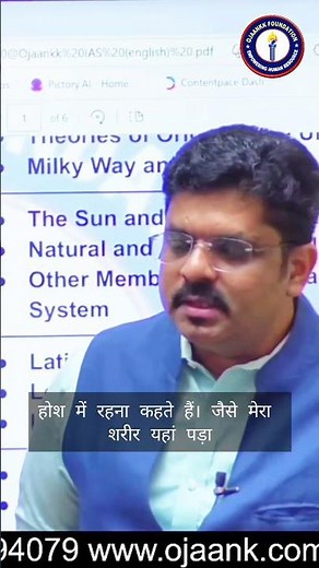 Topper ki real superpower = observation 😳 | #upsc #observation #mindset