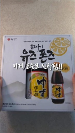 손쉽게 만드는 편백찜! 유자폰즈와함께 드세요