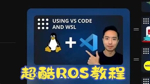 宇树机器人都在用的开源系统ROS2：2025新手入门必备教程！(持续更新中......)