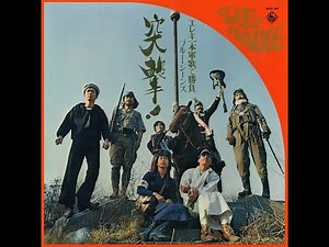 寺内タケシ : 1970 : ラバウル小唄