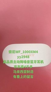 索尼yy2968怎么配对
