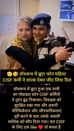 Lost Phone in Washroom | CISF Woman Officer Won Hearts ❤️ #CISFWomanOfficer #yt #news #viral #sad