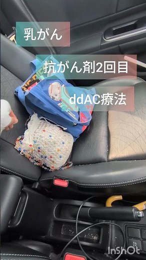 2回目の抗がん剤投与日｜乳がん｜ひとり親｜ddAC療法｜今日もなんとか
