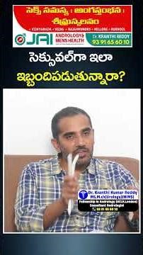 What Is Reason For It | Dr Kranthi Kumar Reddy Jai Andrology : Janam Kosam