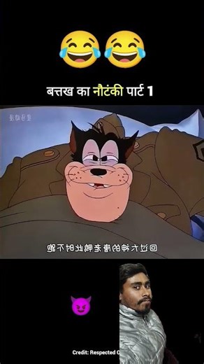 battakh in machine cartoons funny shorts #ekmotahathighumechala #aryankhan 😂😂🤣🤣