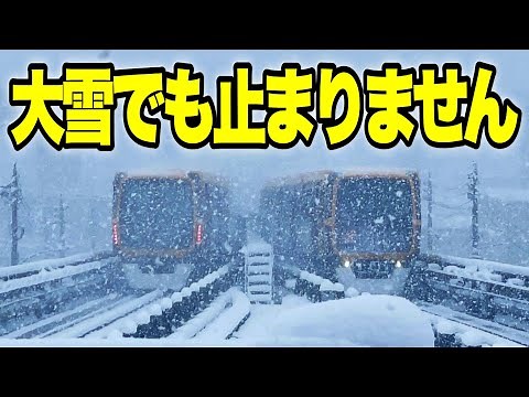【衝撃】大雪でも絶対止まらないアストラムラインが凄すぎた！！【広島大雪】