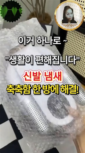 젖은 신발 10분 만에 뽀송? 😲 냄새까지 잡는 '쌍발 신발건조기' #꿀팁 #꿀템 #쿠팡추천템