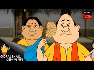গোপালের রাত | Gopal Bhar Movie | Gopal Bhar