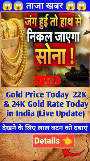 Gold Price Today | 22K & 24K Gold Rate Today in India (Live Update) #goldpricetoday #goldprice #gold