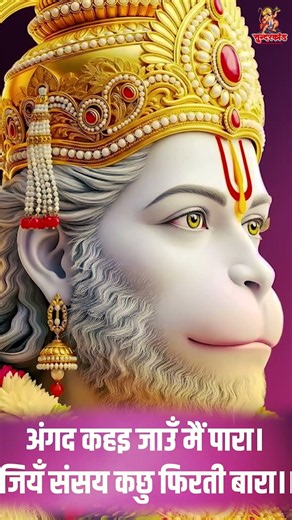 Sampuran Sunderkand - #shorts #sunderkand #hanuman #premprakashdubey