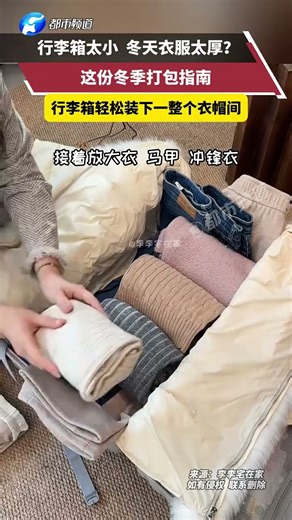 冬季照着收纳、轻松装下一整个衣帽间 #万万没想到 #搞笑 #猎奇