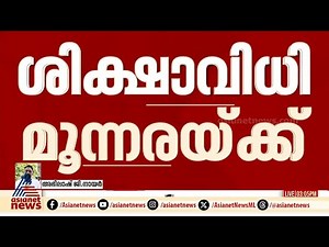 നടിയെ ആക്രമിച്ച കേസിൽ വിധി അല്പസമയത്തിനകം; ആകാംഷയോടെ കേരളം |Kerala actress assault case