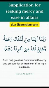 Dua for Success, all your needs #reelsfacebook , #dua #prayer #success #quran #islam | Islamic Duas ( Supplications and Adhkar )