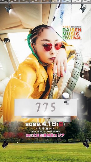 大仙音楽祭 2024: 百舌鳥古市古墳分
