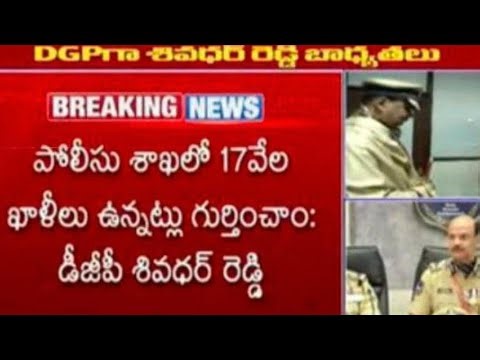 పోలీస్ నియామకాలపై రెండు తెలుగు రాష్ట్రాలలో పోలీస్ బాస్ అభిప్రాయం....