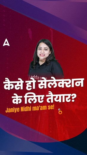 Teaching exams qualify karne ka maha-upay janiye Nidhi ma'am se! Learn more: https://bit.ly/3rxVpLQ . . . . . . . . . #TeachersAdda247 #teachingjobs #sarkarinaukri #trending #explore #examprep #successtips #sunday #ctet #emrs #bpsc #uptet2023 #uptet #kvs #dsssb #tgt #tgtpgt #sarkari #careers #sundayfunday | Teachers Adda