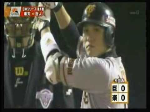 2013 10 / 26 楽天 × 巨人 日本シリーズ 第一戦 得点 ハイライト