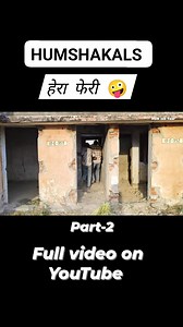 136K views · 4.3K reactions | Hera pheri humshakals ki HUM 2no Yaar #hum2noyaar #comedyvideos #comedy #funnyvideos #fbcomedy #viral #herapheri #heraphericomedy #Humshakals | Hum Dono Yaar | Facebook