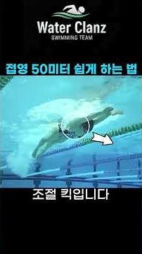 How to Swim 50m Butterfly with Ease #ButterflyStroke #ButterflyArms #ButterflyArmMovement #Butter...