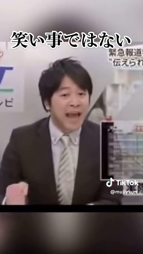 津波の現在の状況と危険性について