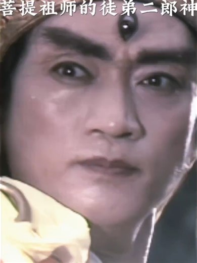 7337631325970615564原来菩提祖师才是三界布局者,他共有十二位弟子跳出三界,不在五行中。大闹天宫的不止孙悟空一个,相反孙悟空是最弱的一个。#西游记 #我的观影报告 #精彩片段 菩提祖师大战三界7337631325970615564原来菩提祖师才是三界布局者,他共有十二位弟子跳出三界,不在五行中。大闹天宫的不止孙悟空一个,相反孙悟空是最弱的一个。#西游记 #我的观影报告 #精彩片段 菩提祖师大战三界