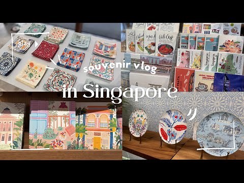 [Singapore Souvenir ④] MUST SEE SINGAPORE LATEST SOUVENIRS 2024