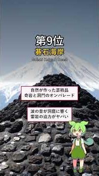 【岩手】絶景ランキング6〜10位！知る人ぞ知る穴場スポット