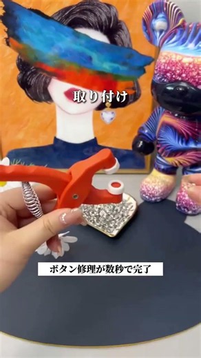 🧵✨ ボタン付けがもっと簡単に。縫わずに、パチッと取り付けるだけ。お気に入りの洋服やスタイ、ハンドメイド作品にもぴったり💕