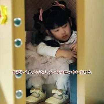 My daughter got locked in a safe while playing hide-and-seek. #MovieIntroduction #Shorts