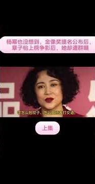 Yang Mi's Shocking Turn in HK Film Awards Nominations