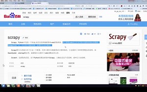 SCRAPY的一个初级教程+爬虫demo