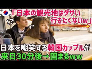 [Overseas Reactions] "If you want to travel, Korea is the best place, of course!" A Korean couple...