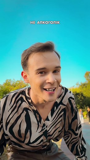 Популярна афіґєнна пісня для TikTok